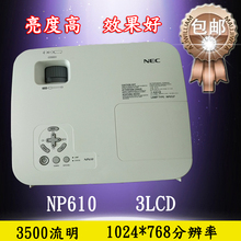二手投影机仪NEC NP610高清家用3500流明商务办公教育培训720P