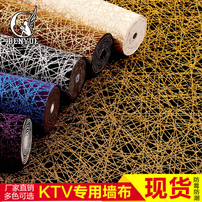 歌厅墙纸使用感受