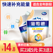 幼儿青少年成人袋装 葡萄糖粉补充糖分400g 健诺葡萄糖铁锌钙益生元