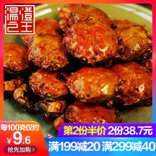 香辣蟹罐装 第二份半价 零食即食小螃蟹大闸蟹海鲜冷冻麻辣200G