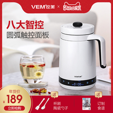 位美VM-208智能电热养生杯电炖杯加热牛奶煮粥迷你陶瓷电热水杯