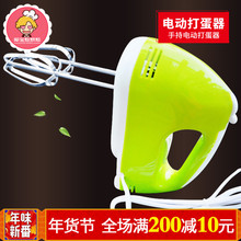 手持电动打蛋器家用 自动打蛋机蛋糕打奶油搅拌烘焙工具打发器 包邮