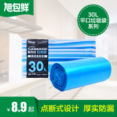旭包鲜日本品牌家用办公垃圾袋50CMx60CM点断式30L蓝色加厚垃圾袋