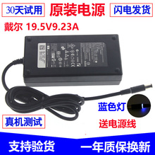 戴尔180W AC笔记本电源适配器DA180PM111 19.5V9.23A一体机充电器