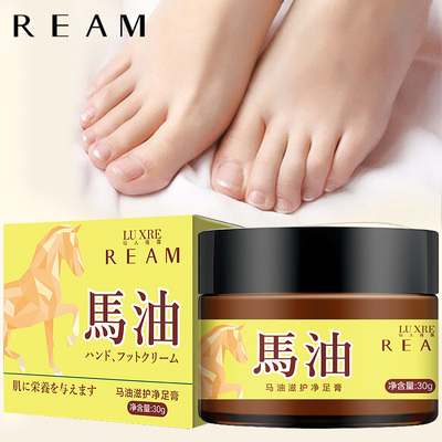 马油滋护净足膏脚汗脚气去足膏防裂霜正品包邮脱皮非日本澳洲韩国