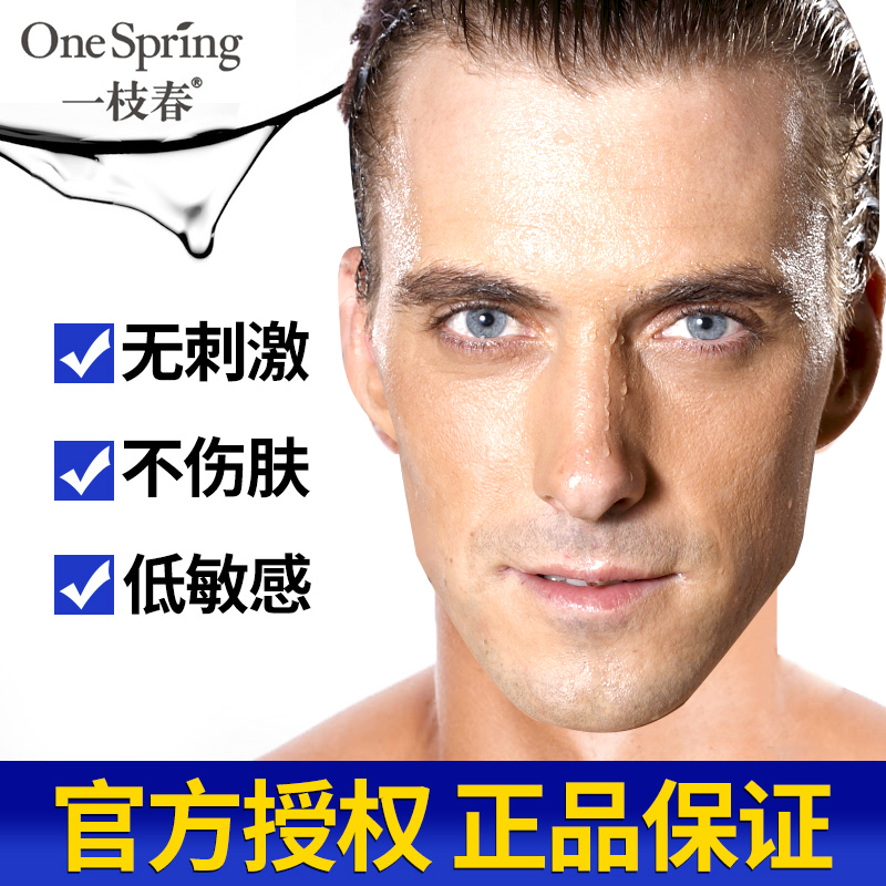 男士面膜泥去黑头收缩毛孔控油祛痘印补水保湿男生护肤护理帅一点 男士面膜泥去黑头收缩毛孔控油祛痘印补水保湿男生护肤护理帅一点