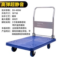 便携式手推车可折叠拉货搬运车手动四轮平板家用轻便拖车小推车包