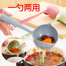 创意小麦秸秆二合一家用厨房汤勺长柄塑料漏勺过滤网餐具火锅捞勺