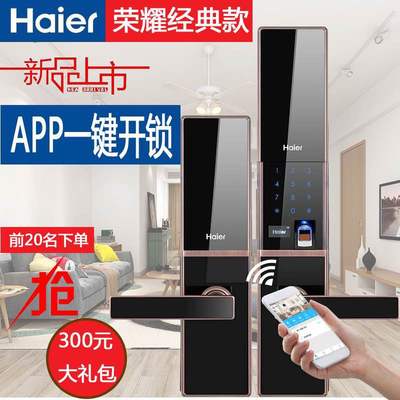 家用密码指纹锁