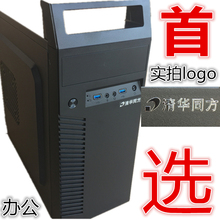 清华同方机箱惠普HP戴尔台式机手提联想机箱华硕USB 3.0办公商务