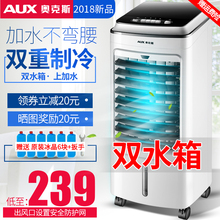 奥克斯空调扇制冷风机单冷风扇家用移动加湿冷气扇小制冷器水空调