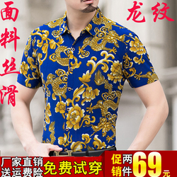 新款男士龙纹短袖衬衫男韩版修身印花衬衣2019夏装青年男装寸衫潮