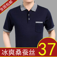 纯色带兜有口袋上衣 真丝中老年桑蚕丝t恤男短袖 半袖 夏季中年男装