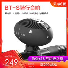 加雪龙BTS专业骑行音响带支架自行车音响户外便携单车蓝牙小音箱