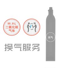 适用所有品牌苏打水机气泡水机二氧化碳气体气瓶充气换气气泡机