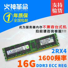 DDR3 REG 1333 32G ECC 16G 2RX4 三星 1600服务器内存条X79