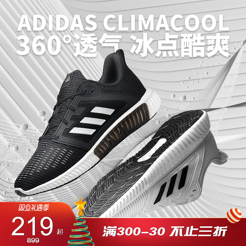Adidas Men's Shoes 2019 Summer New Sports Casual Shoes Autumn Breeze Mesh Men's Running Shoes