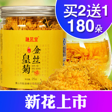 25克 一朵一杯 徽州金丝皇菊 菊花茶罐装 大朵婺源黄菊花茶 融茗堂