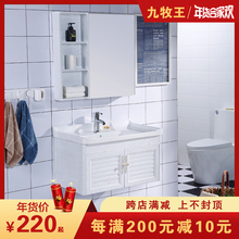 九牧王浴室柜组合 洗漱台卫生间洗脸盆池 现代简约洗手盆柜面盆
