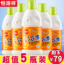 宝宝彩漂液包邮去渍护色白色家用衣物婴儿鲜艳洗衣彩票水鲜艳