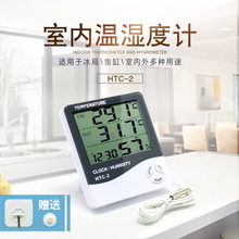 HTC-2 大屏幕精准温湿度计家用室内外闹钟温度器表数显电子带探头