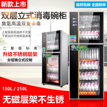 消毒柜立式家用高温商用大容量小型消毒碗柜不锈钢双门 好太太新款