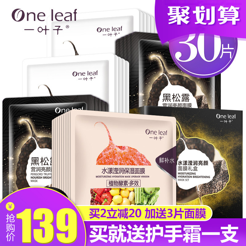 很多女人不知道,睡前可别这么敷面膜!需要这样