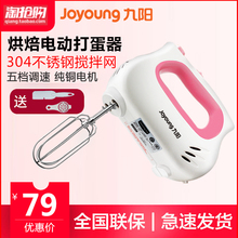 F700打蛋器电动家用小型静音搅拌机迷你手持式烘焙奶油机 九阳JYL