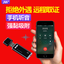 微型U盘迷你学生录音笔专业高清降噪超小超薄超长待机隐形窃听正品 隔墙有耳听音器婚外情取证声控远程收听器