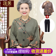 奶奶装秋装外套60-70岁妈妈针织衫中老年人女装婆婆上衣老人衣服图片