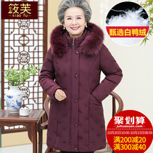 中老年人女装羽绒服中长款60-70岁80奶奶装冬装外套妈妈老人衣服图片