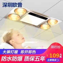 欧普防爆浴霸灯暖集成吊顶嵌入式四灯三合一普通卫生间厕所取暖器