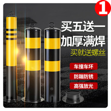 停车位地锁路障汽车挡车器阻柱子占位禁止固定隔离加厚防撞桩地挡