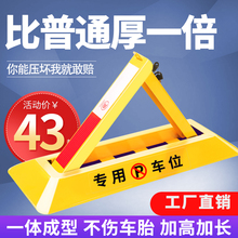防占乱停车位神器禁止停车固定升降免打孔地面车位锁地下停车场