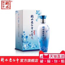 酒厂自营 500mL单瓶装 衡水老白干40度大青花 中度白酒自饮