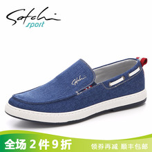 春夏季新品 纯色透气舒适套脚休闲帆布潮流 男鞋 沙驰布鞋 Satchi