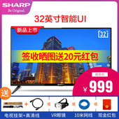Sharp 32B4HA 夏普 32英寸家用智能高清液晶平板网络wifi电视机40