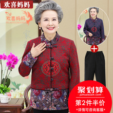 中老年人女装秋装外套妈妈60-70岁奶奶装套装老人衣服老太太上衣图片