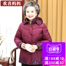 中老年人冬装女棉衣奶奶加厚羽绒棉服太太棉袄60-70岁80老人衣服图片
