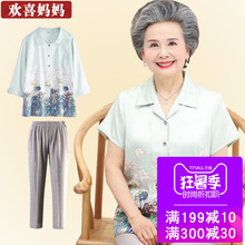 奶奶装夏装短袖套装中老年人女装新款衬衫妈妈上衣老人衣服两件套图片