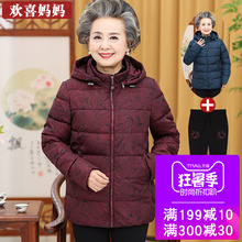 中老年人女装冬装羽绒棉衣60-70岁奶奶装外套老人衣服老太太棉袄图片