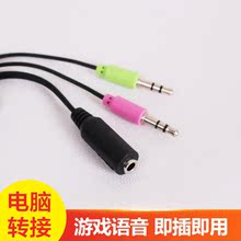 包邮 转接线耳机音频线3.5mm带麦线控电脑延长线连接线双头一分二