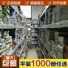 幼儿园指定儿童平装绘本特价简装儿童故事书正版1-9岁认知书