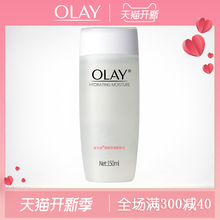 玉兰油清新净透爽肤水补水保湿 控油提亮肤色护肤品旗舰店官网正品