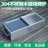 户外家用便携304不锈钢烧烤炉食品级木炭烤炉加厚烧烤架烤肉串炉