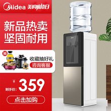 Midea 饮水机立式冷热温热家用办公室用全自动上水