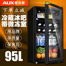 奥克斯95冰吧小酒柜红酒冰箱酒柜家用小型客厅恒温柜茶叶柜冷藏柜