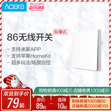 绿米Aqara86无线开关升级版智能遥控器开关面板APP操控