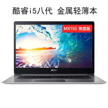 宏碁 52笔记本swift3金属超轻薄便携学生女生新款 Acer 蜂鸟 SF314 商务办公便宜指纹独显手提2019笔记本电脑