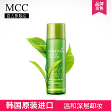 MCC彩妆韩国原装进口绿茶眼唇卸妆液洁净卸妆清爽不刺激卸妆油